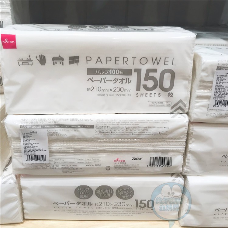 居家生活小物 Daiso 大創百貨 衛生紙套 衛生紙盒套 可平放 也可懸掛 蝦皮購物