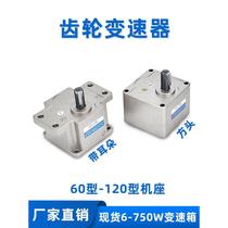 Bench hard tooth face gear reduction box 25W4GN 5GS 6 7GU large ratio slow start intermediate gearbox