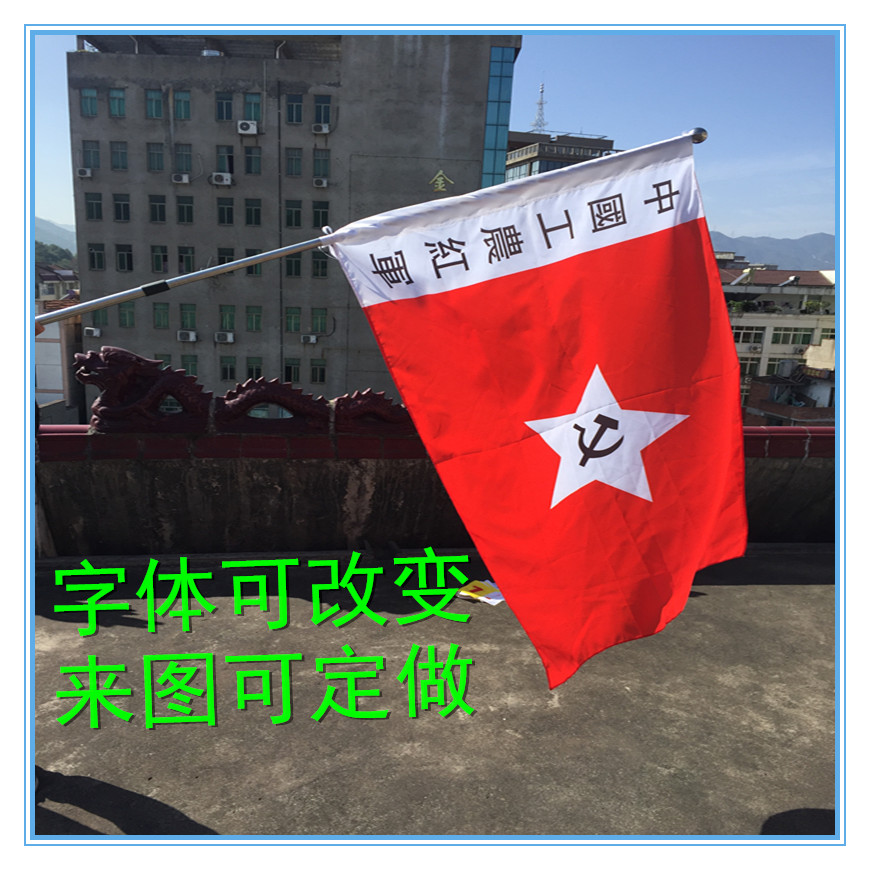 Flag Advertising Guided Tours Outdoor Sports China Workers Farmers Red Flags Customized to be made 2345 full volume