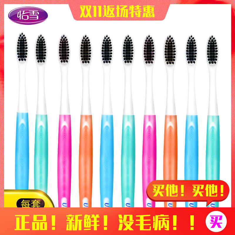 Yixue bamboo charcoal toothbrush Soft hair with long charcoal anti-gum bleeding Adult nano household 10 pcs