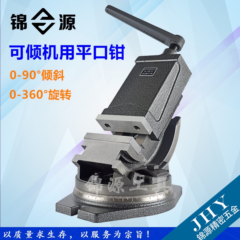 Heavy-duty tiltable precision angle flat jaws 5 inch 6 inch milling machine with tilting vise angle fixed inclined forceps