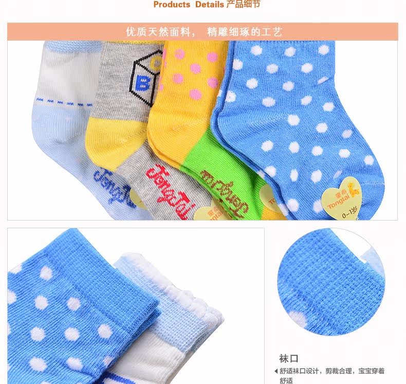 Chaussettes pour bébé - Ref 2110121 Image 68