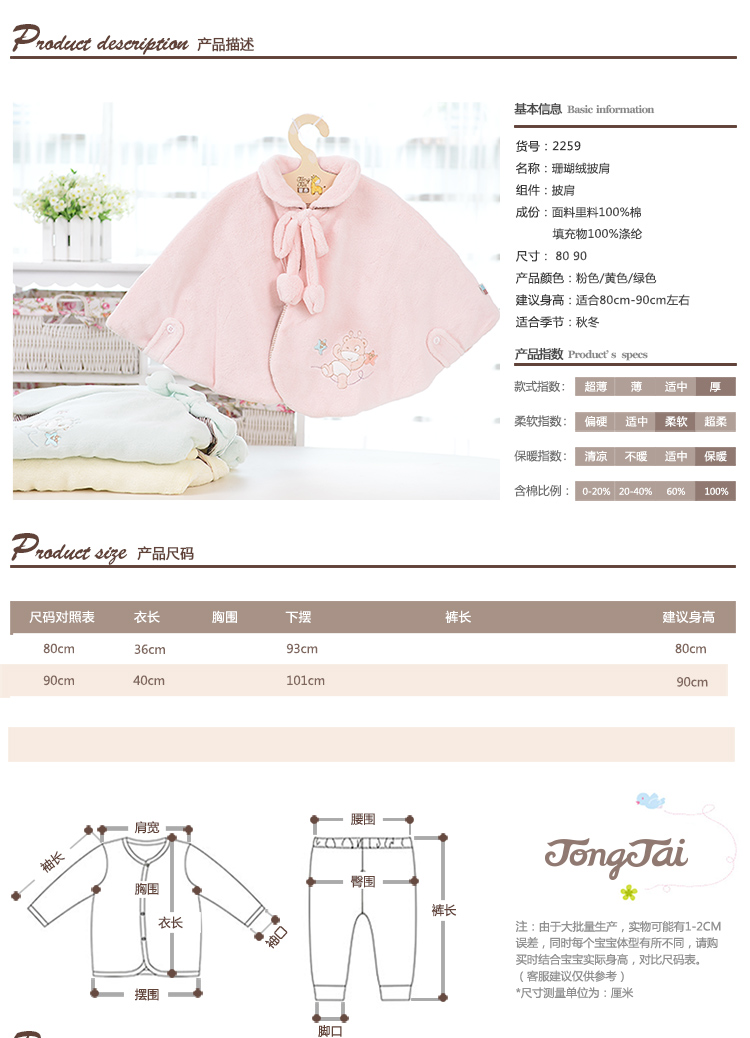 Cape pour enfant - Ref 2154314 Image 27
