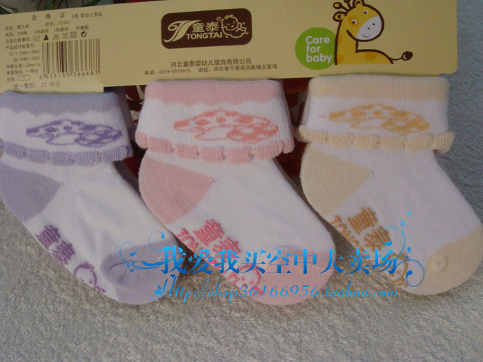 Chaussettes pour bébé - Ref 2110201 Image 35