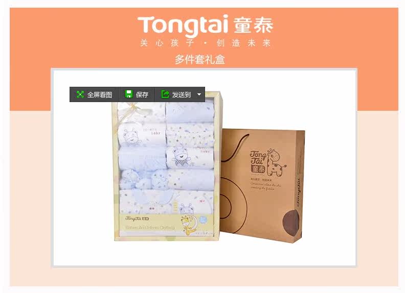 Coffret cadeau pour nouveau-né 59-73 - Ref 1952434 Image 91