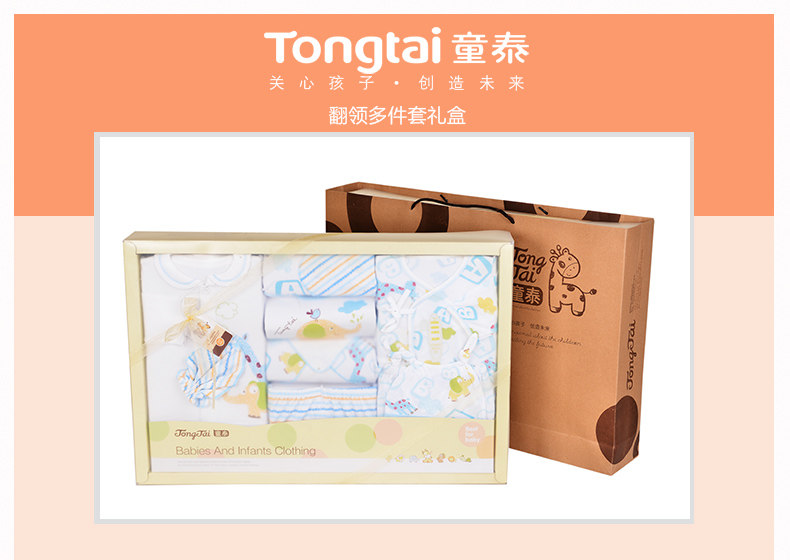 Coffret cadeau pour nouveau-né 59-73 - Ref 1952434 Image 39