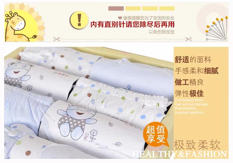 Coffret cadeau pour nouveau-né 59-73 - Ref 1952434 Image 93