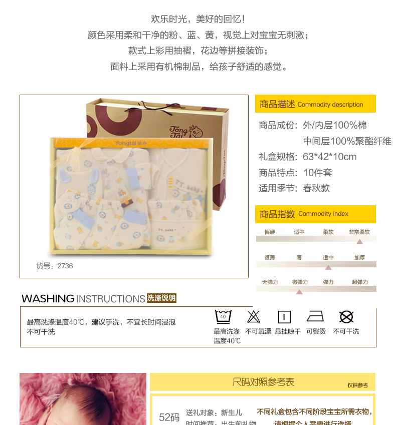 Coffret cadeau pour bébé - Vêtements + Accessoires - Ref 1950911 Image 83