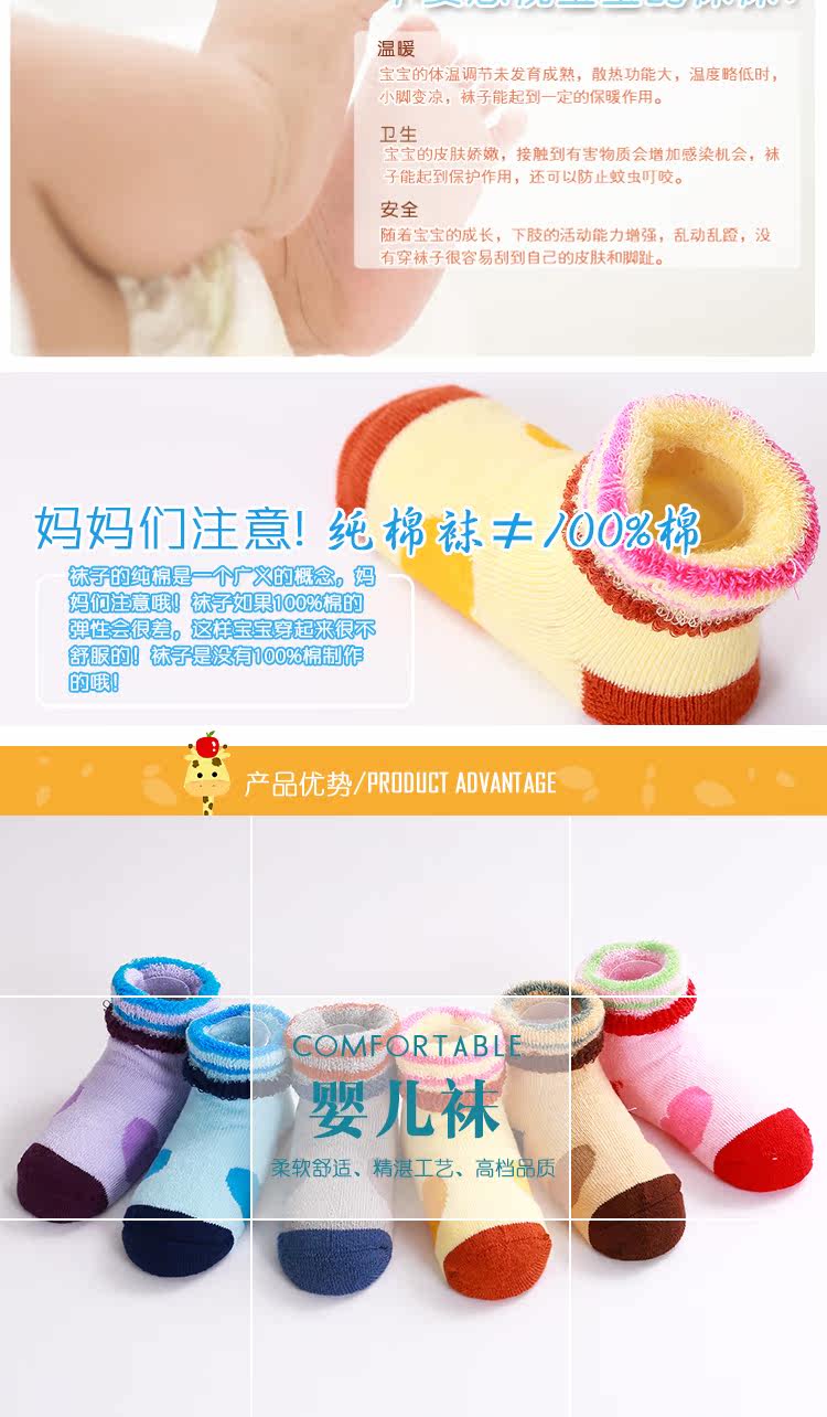 Chaussettes pour bébé - Ref 2110338 Image 7