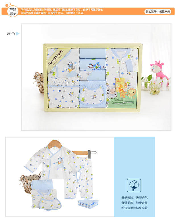 Coffret cadeau pour nouveau-né 59-73 - Ref 1952434 Image 112