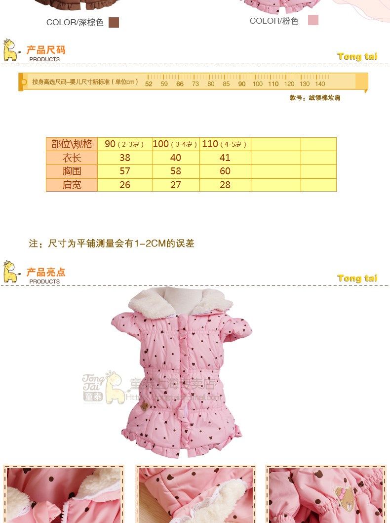 Gilet fille - Ref 2070822 Image 94