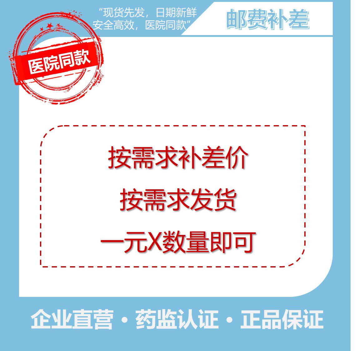 Make up for the difference of 1 yuan on demand, make up how much to shoot, what you need, what to send, thank you all customers, thank you