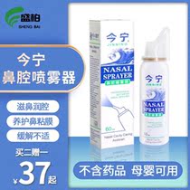 Jinning sea water nasal sprayer baby children adult nasal irrigator flush germs dust mites buy 2 get 1 free