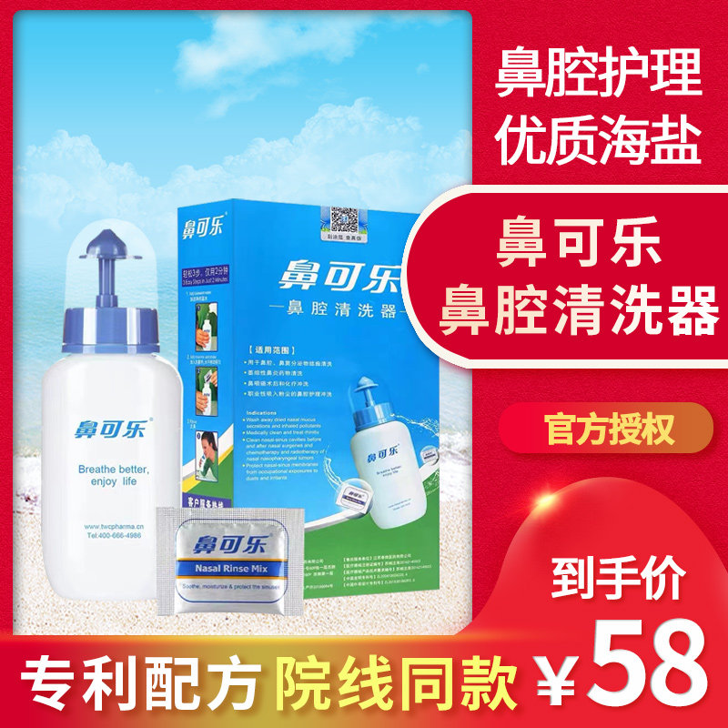 Nasal cola nasal wash children's nasal wash special nasal irrigator electric sinusitis adult sea salt water Shunfeng
