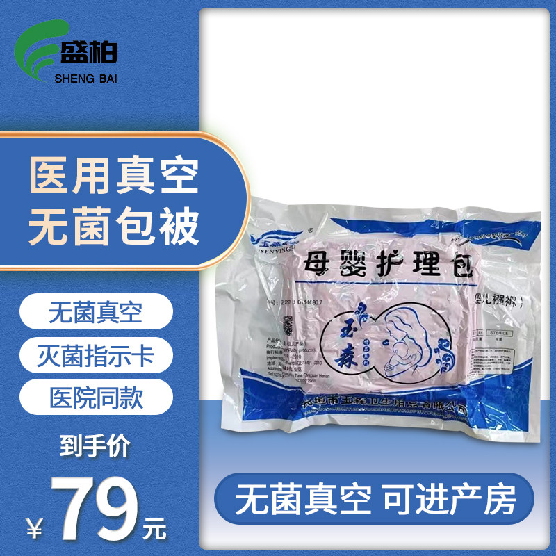 Newborn aseptic bag was delivered room ethylene oxide sterilization hug quilt baby swaddle vacuum bag pure cotton blanket towel