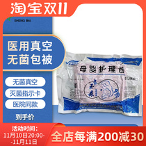 Neonatal sterile wrapping delivery room ethylene oxide sterilization hug quilt baby swaddle vacuum bag pure cotton blanket towel