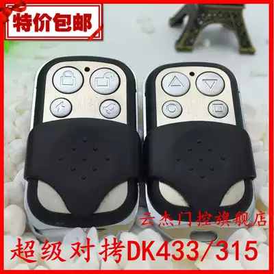 New copy DK rolling door remote control garage door remote control retractable door remote control DK 315 433