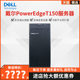 Dell/Dell PowerEdge Server T140T150T40 Tower File Cloud Storage Database Invoicing Financial ERP Kingdee UFIDA Housekeeper Mail Web Computer Host