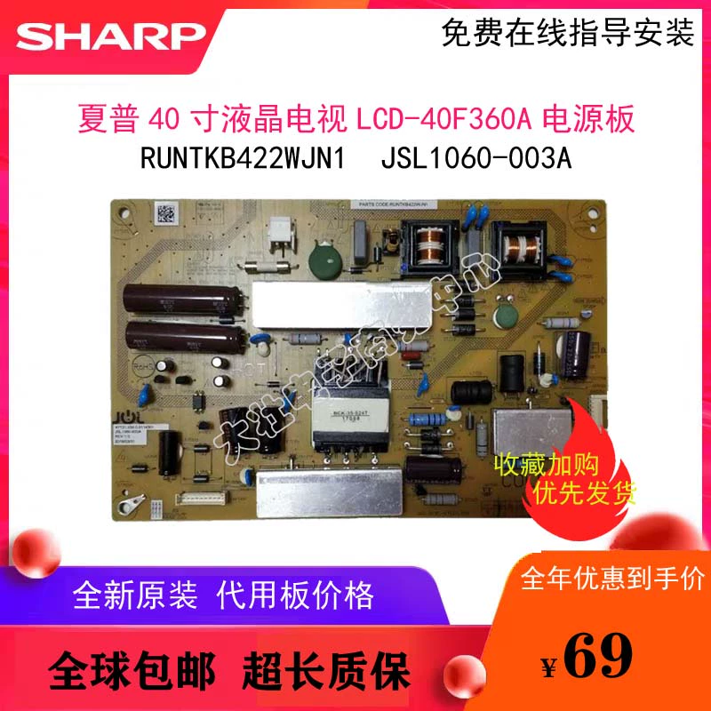 Bo mạch nguồn Sharp TV 40 inch 40F360A mới nguyên bản RUNTKB422WJN1 JSL1060-003A - TV