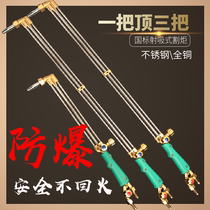 Cutting gun 100 type oxygen gas gas cutting artifact 30 type explosion-proof three-tube anti-tempering isobaric torch gas cutting gun