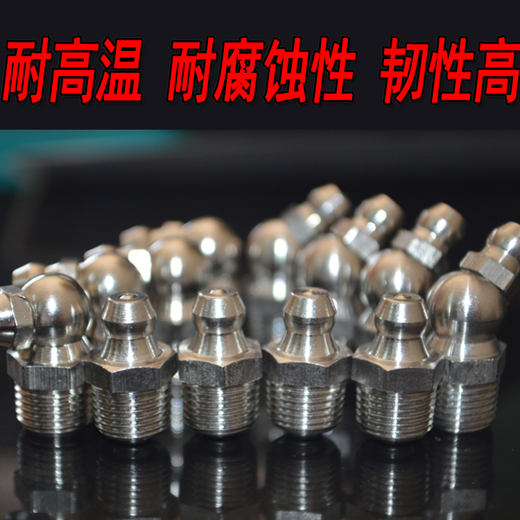 304 stainless steel grease gun nozzle Grease gun head Flat oil gun tip Oil gun head cream nozzle M6M8M10M12M14