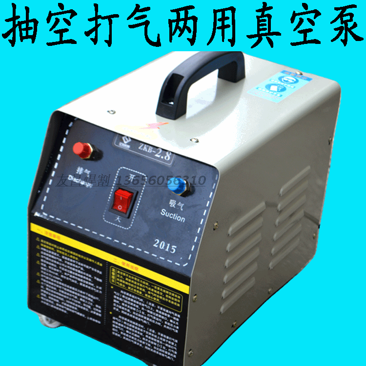 Automotive air conditioning vacuum pump pumping and beating dual-use pump 2 8 liters Pressure Leak pump Automotive Air Conditioning Maintenance Vacuum Pump