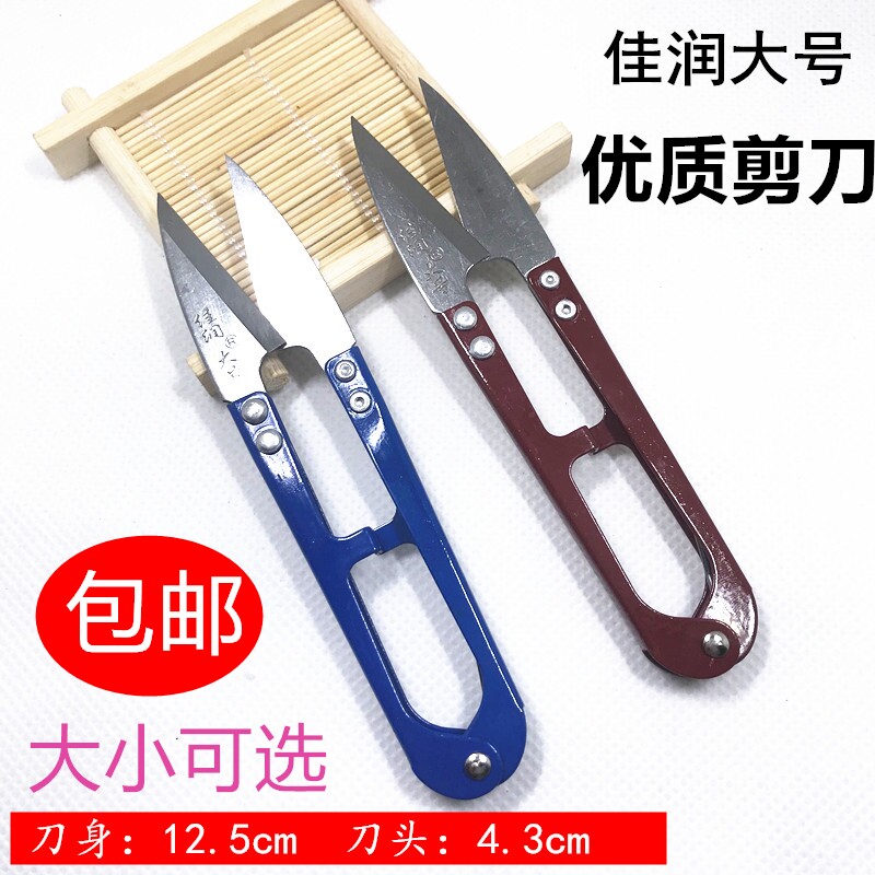 佳润修线剪刀,高碳钢材质,剪线头神器?💖-剪刀-淘宝好物网