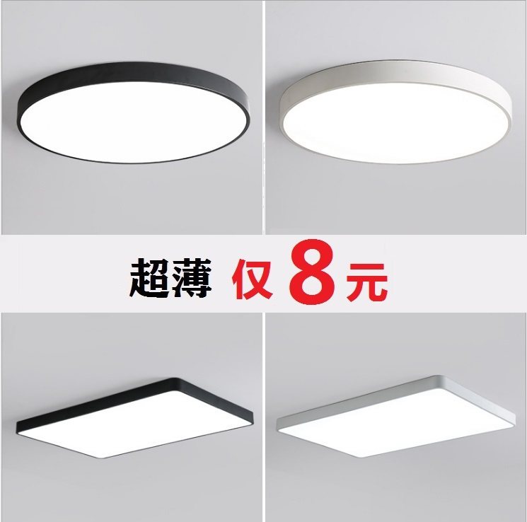 Ultra-thin LED suction light round ceiling lamp modern minimalist atmosphere living-room light three-color turn light black and white balcony light