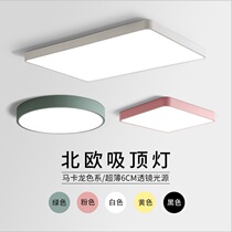 Nordic ultra-thin led suction lamp round bedroom lamp minimalist atmospheric home rectangular living room Childrens room light