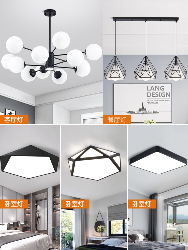 Nordic modern minimalist whole house package lamp combination living room chandelier three rooms two halls bedroom dining room complete set of lamps