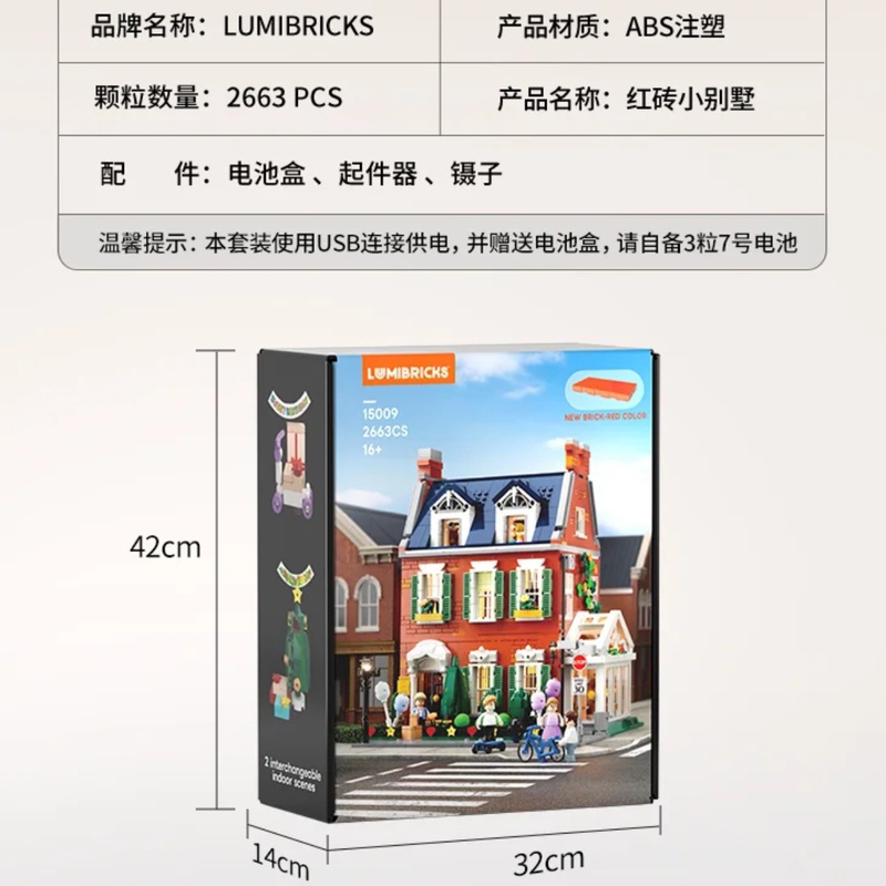 Lumibricks · Town Series Red Brick Villa Street View Building Blocks City Architecture Model Ornaments Lumibricks · Town Series Red Brick Villa Street View Building Blocks City Architecture Model Ornaments