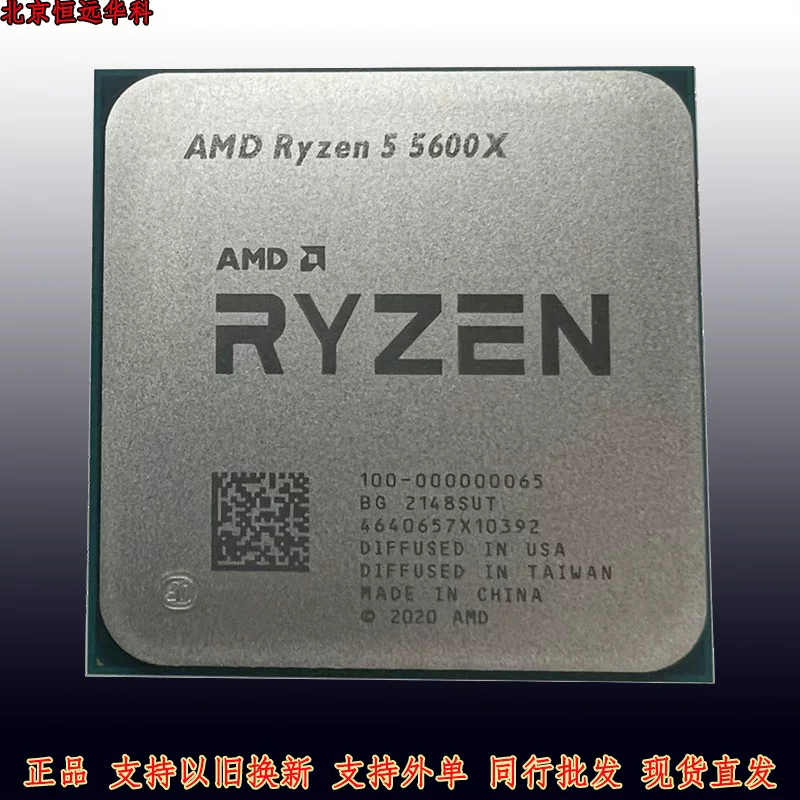 Процессор для настольного ПК AMD R7 5800X R9 7900X, оборудован 7 нм технологией, потребление мощности 105 Вт