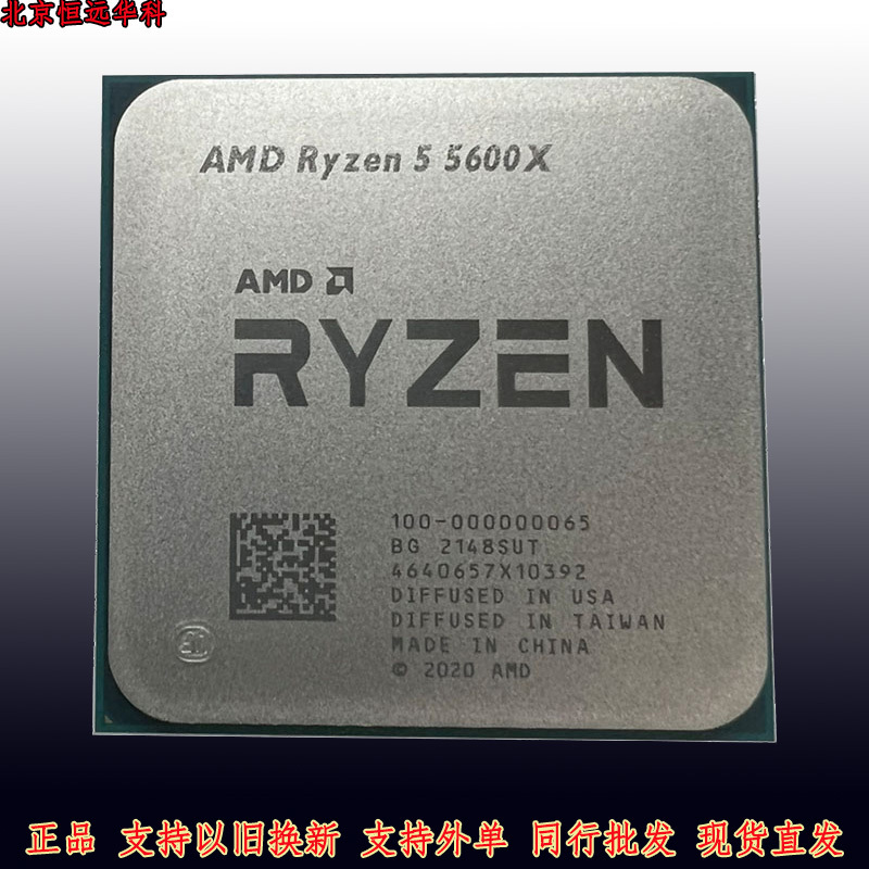 AMD R7 5800X 5900X 5950X 7500F 7700 7900X 7950X 9600X 9700X