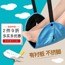 Travel portable foot pad on the plane long-distance high-speed rail sleeping artifact pedal foot rest foot inflatable leg