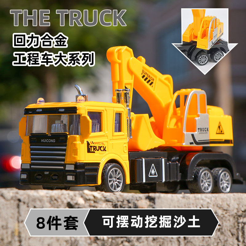 Children's toy car Alloy engineering car Large excavator Oil tank truck Mixer truck Bulldozer mound high machine Boy toy car