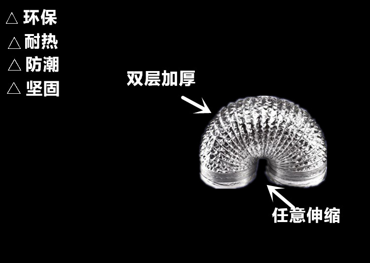 Six-inch 2 m-fan aluminum foil pipe hoop