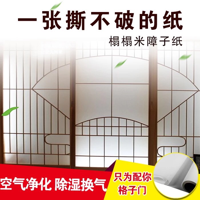 Tatami shoko paper Japanese style lattice door camphor paper high quality washi paper waterproof translucent paper moved door and window paper