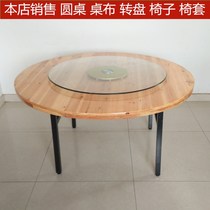 Solid Wood Hotel Hotel Folding Large Round Table Cedar Wood Table Home Table And Chairs Combination Swivel 16 16 12 10 10 With Turntable