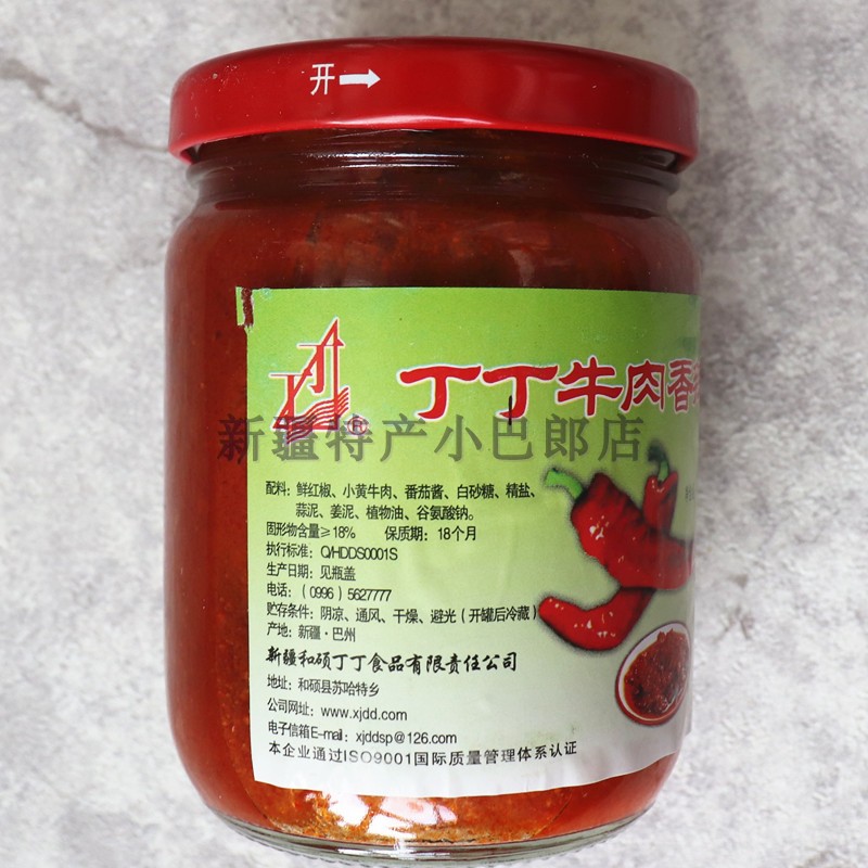 Xinjiang specialty Dinkin beef spicy sauce and Suu Yellow beef pepper chili sauce 28g*2 bottles