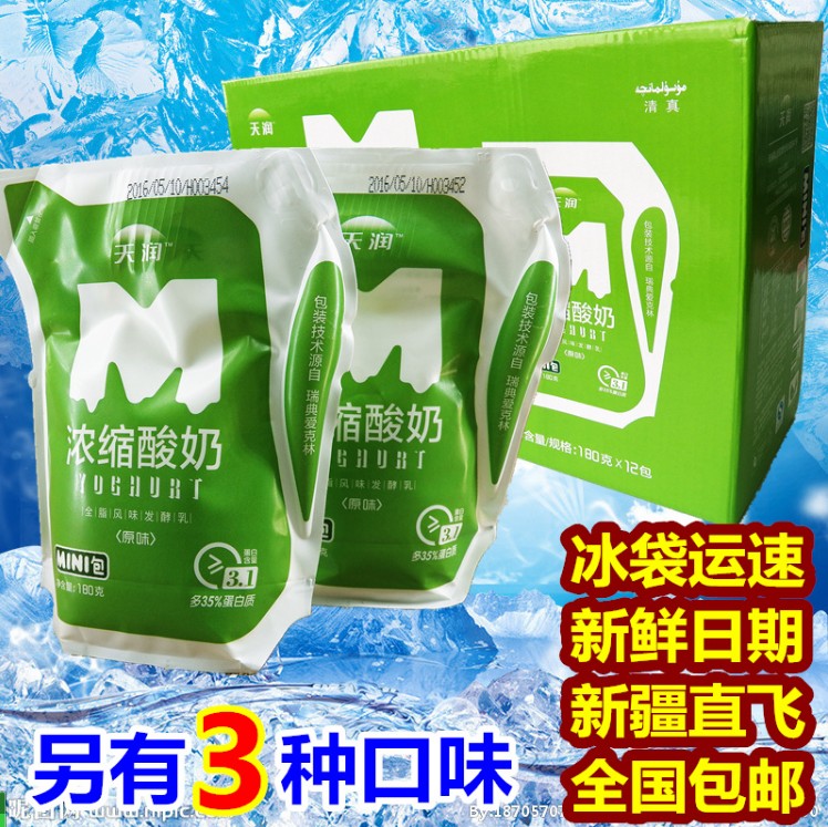 Xinjiang special products Xinjiang yogurt original flavor TianRunconcentrated yogurt Xinjiang milk 180g * 12 bags 