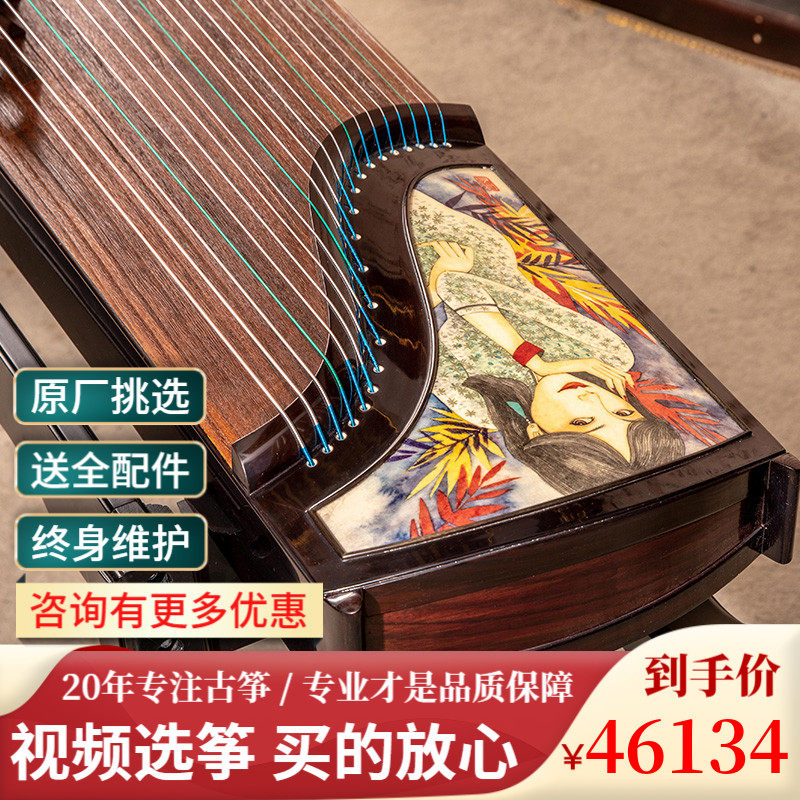 Dunhuang Guzheng 89698BB-Shanghai Style High-end Performance Collection Zheng
