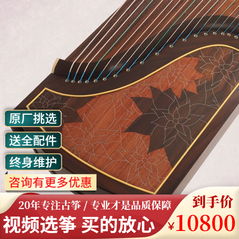 Dunhuang Guzheng 695JO (Floating Flowers Love Shadow) High-end Performance Collection Zheng