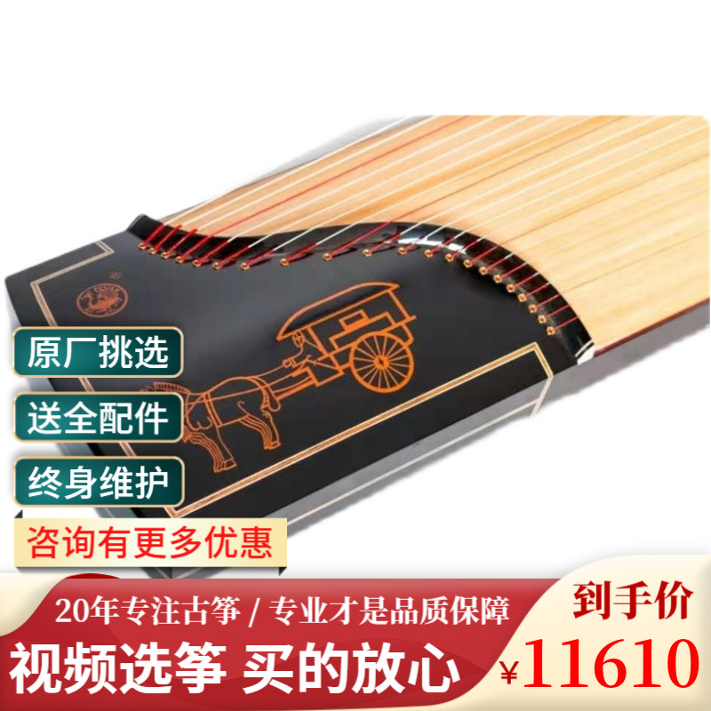 Suzaku guzheng high-quality product Wendao professional verification examination playing zheng Xi'an Conservatory of Music Musical Instrument Factory