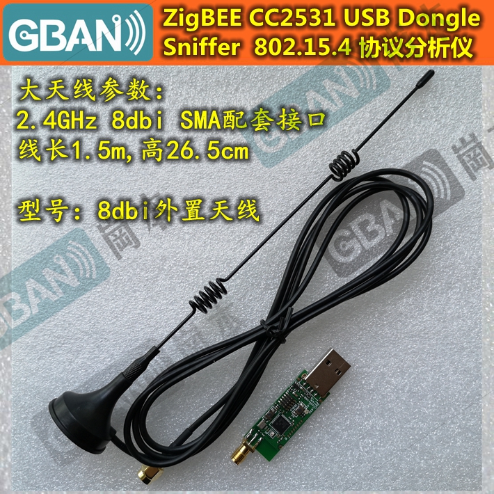 Sniffer With 8Dbi & Antennafree shipping CC2531   USB   Dongle   Zig bee   Pack   sniffer   802.15.4 agreement Analyzer