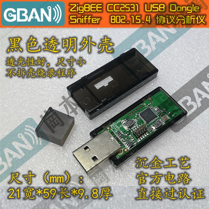 Sniffer With Black Shellfree shipping CC2531   USB   Dongle   Zig bee   Pack   sniffer   802.15.4 agreement Analyzer