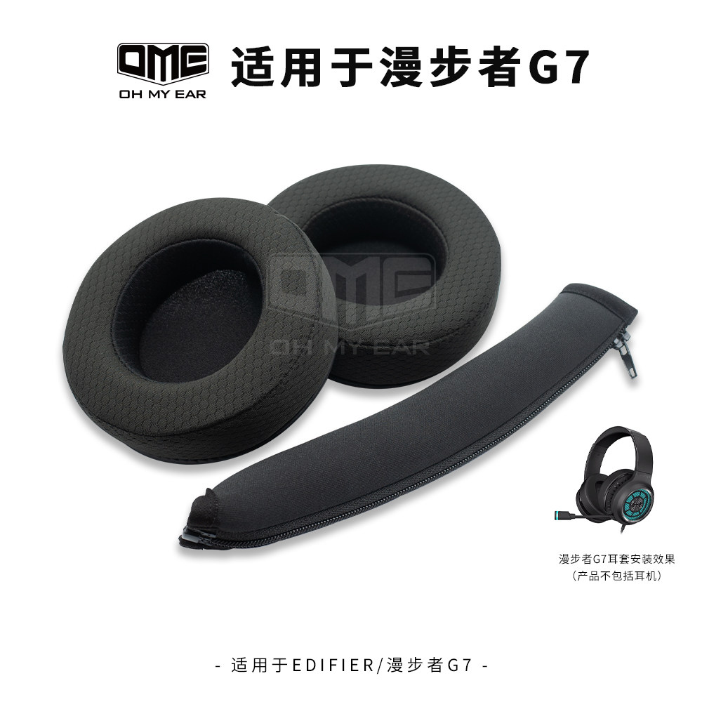 OME Adaptation Manger G7 headsets Earphone ear cover electric race ear cover soft and comfortable not dropping leather headphone ear bag