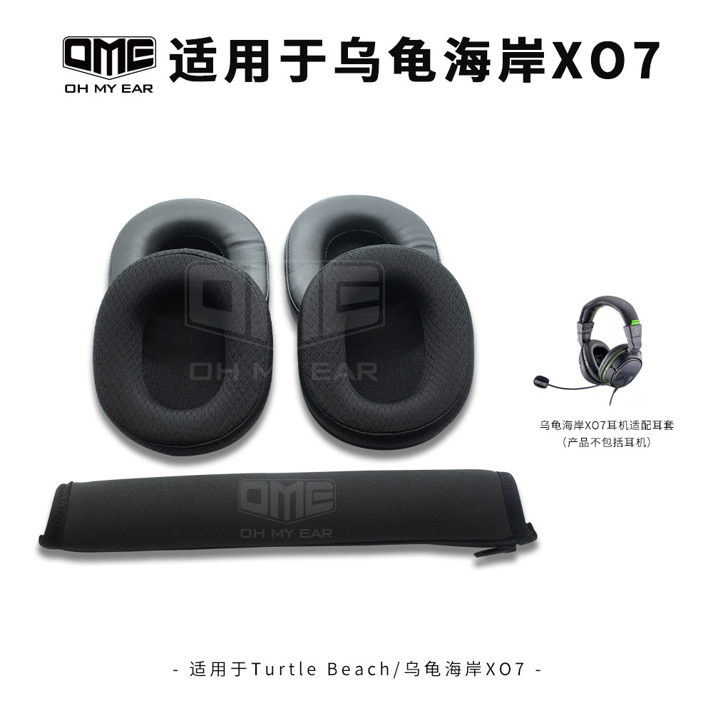 OME adapted turtle coast XO7 headphone headphone sponge football cloth without dropping leather ear cover