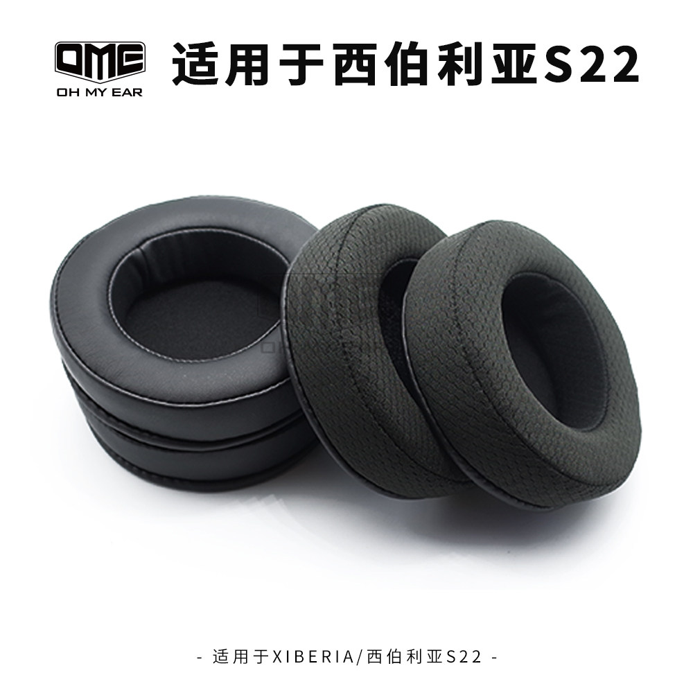 OME adapted to Siberian S22 web café web café ear cowl ear cotton ear cover thickened with soft drop skin