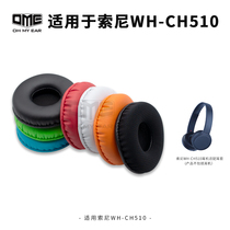 OME Fit Sony WH-CH510 Headset Ear Pack Protein Skin No Skin Headset Earrings Mesh Earrings