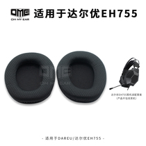 OME Fit Daryou EH755 Headset Earrings Internet Cafe Earrings Soft and breathable without peeling